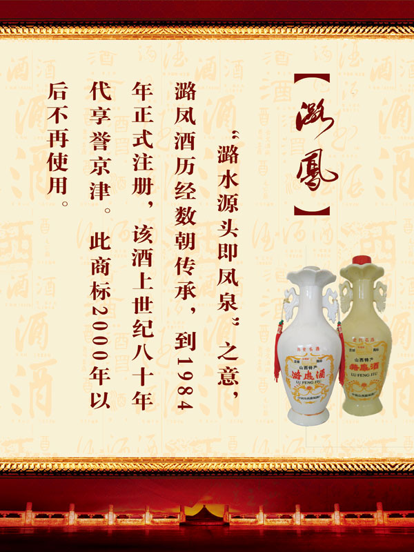 潞凤副本.jpg