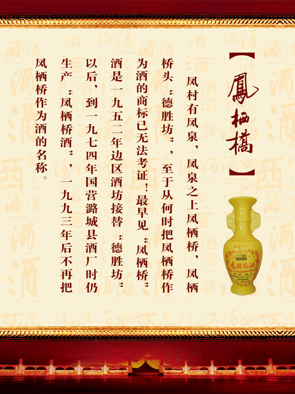 凤栖桥副本.jpg
