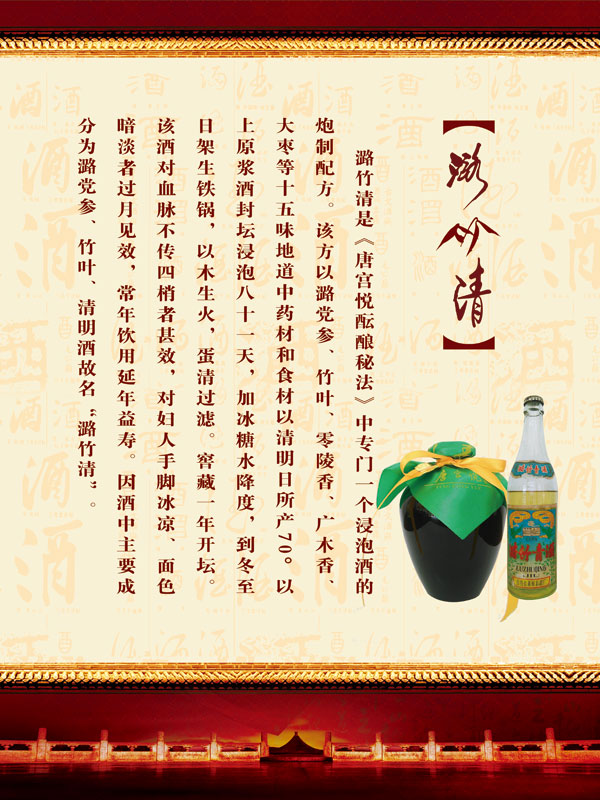 潞竹清副本.jpg