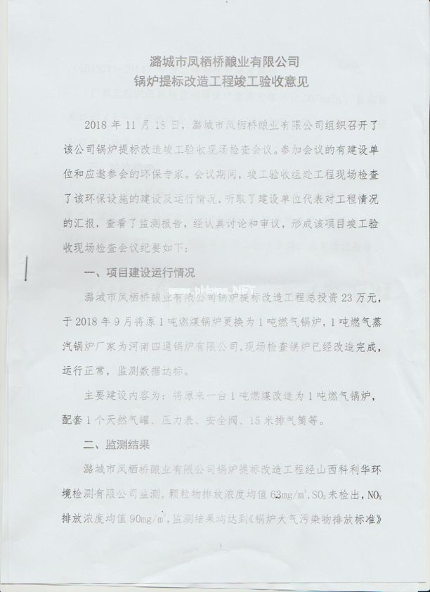意见1.jpg