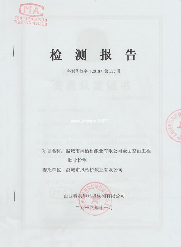 检测报告封面.jpg